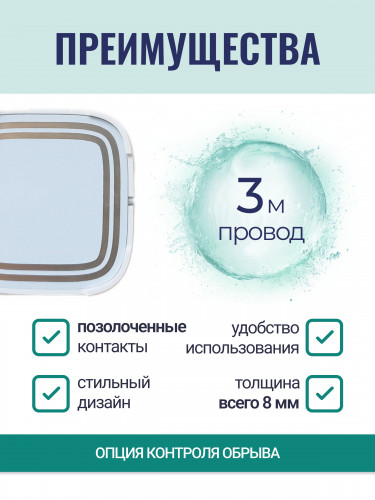 Белый датчик воды с контролем обрыва ЭнСисТек провод 3м