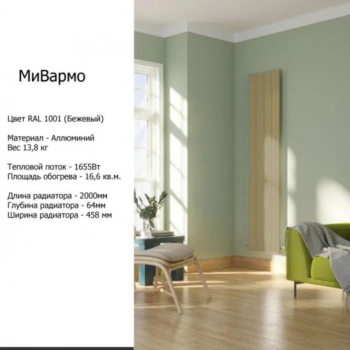 Алюминиевый секционный радиатор отопления A4.2500