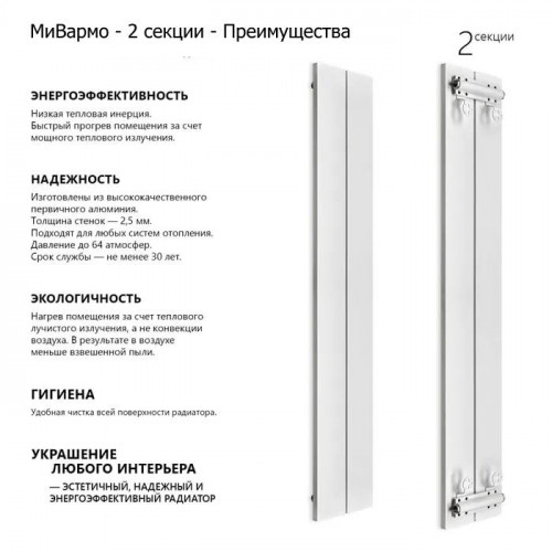 Алюминиевый секционный радиатор отопления A2.1500